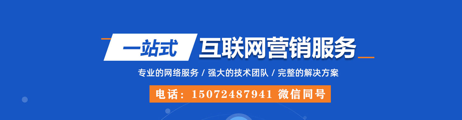 海勃湾推广信息流